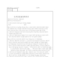 근저당권설정계약서 근저당권설정계약서